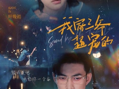 爆火短剧  我家三爷超宠的（撒娇大叔最好命）