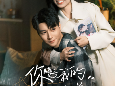 白妍&曾希理《你好，我的傲娇学弟》傲娇毒舌霸总弟弟VS母胎单身玛丽苏作者，一见钟情，欢喜冤家，可爱小甜剧