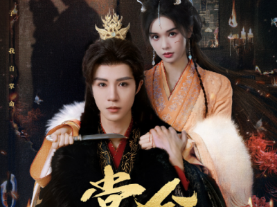 掌命   首更6集 ！复仇舞姬VS冷面都督，她以霓裳为甲、情爱为刃，步步为营清算血色名单；他执权柄为棋、暗夜为局，并甘做利刃，护其复仇之路。