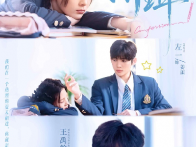 左一&王禹翰《听珥》元气少女VS听障少年，本为报答前世之恩，接近守护好他，助他重回豪门，却被他的真诚善良所动心，她从报恩到心动再到奔赴，他的两世暗恋终成真