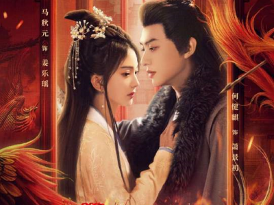 马秋元&何建麒横短《迎凤归》首更7集 白切黑寒门贵女VS冷面阎王皇子，寒门孤女重生归来复仇权贵，步步为营撕碎权贵阴谋！冷面皇子深陷情动化身护妻狂魔，双强共赴权贵迷局，以爱为刃相互救赎