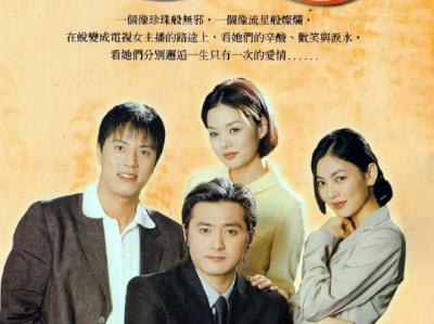 韩剧《夏娃的诱惑》（爱上女主播）2000 主演：张东健 / 蔡琳 / 韩在硕 / 金素妍  全20集 1080 韩语中字 