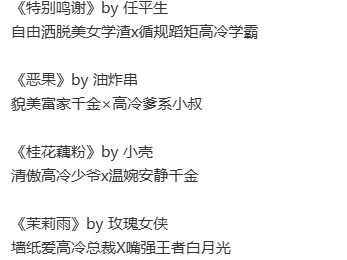 高冷男主po合集 刚开始不为所动后来深情