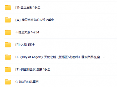 2026年环大陆剧 广播剧+小说 双程、初三的六一儿童节、嫁入高门的男人、入戏、落池、天使之城、不健全关系、伪装学渣、188针锋对决、金玉王朝、我只喜欢你的人设、烟灰、铜雀锁金钗. 