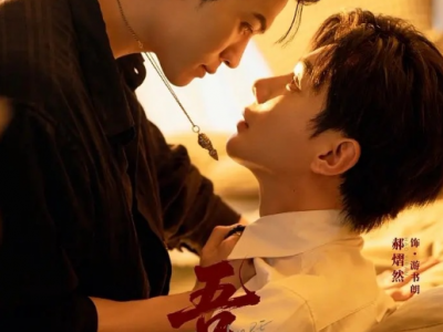 《吾岸》四面佛 1-2集+第3集预告 中字资源 附原著小说《四面佛》+广播剧