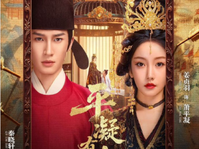 平凝有令    更新至第12 集资源