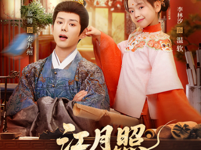  蓝博&李林汐《江月照福心》穿书反派萌娃VS恋爱脑王爷，她以软萌为甲，以狠辣为刃，他为“爱”甘为女儿忠犬，反派父女就此联手，掀翻主角棋局，逆转乾坤，一统天下副本