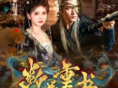 御儿《断卷重书》清醒重生长公主VS病娇弟弟VS纯情疯批狼狗，人狠话不多重生公主大战穿越女，步步为营，有谋略有智慧，收服两个助力，嘎嘎虐渣，从头爽到尾