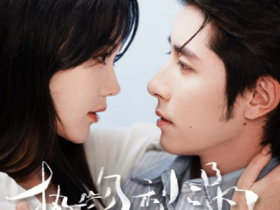 马乐婕&林枫松《热吻梨涡》美艳旗袍设计师VS腹黑矜贵导演，青梅竹马，双向暗恋到婚后的双向奔赴，细水流长生活化小甜剧！