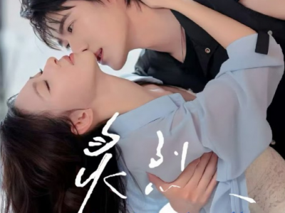 赵振栋&崔一梁《炙烈》痞帅民宿老板VS明媚张扬女律师，熟男熟女，见色起意，暧昧拉扯，是一见钟情，也是双向奔赴
