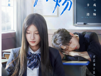 卡戎&兰岚《炽炀》 狂拽痞撩的京圈贵公子VS弱美坚韧的学霸小可怜，校园纯爱，双向救赎双向奔赴!