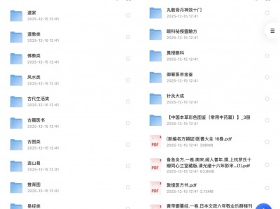 13类绝版古籍资源，涵盖医书、易经、佛学、风水等等，每本都是精品！