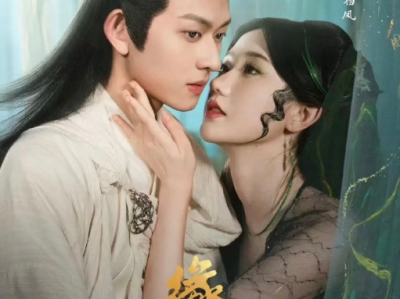 十七&张晋宜《缘起三生》一体双魂魅惑蛇妖VS清冷禁欲道士，人妖殊途的三世痴恋，一场精心编织的邂逅，一段身不由己的沉沦，明知是利用，依旧无法自拔