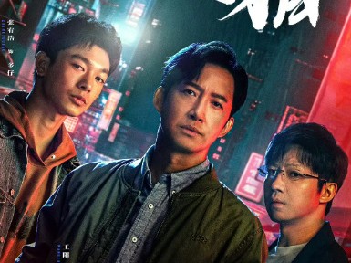 围猎 更新至1-8集资源 臻享4K+1080P 铁汉也有柔情时，杨sir的泪，是为没能带回的兄弟流的。 围猎 王阳 邓恩熙 