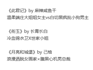 女先婚后爱 男暗恋成真po合集  男主好手段 费尽心机也要得到