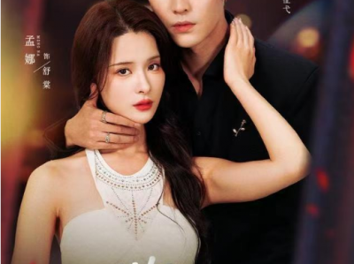 王奕然&孟娜《陷爱》飒爽酷姐VS戏精霸总，命中注定，双向奔赴，一场宿命下的爱情迷局！爱上爱因救你于格斗场，本以为是宿命的救赎结果是你蓄意的接近，当记忆被抹去，再次陷入你步步为营的爱了