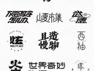 可商用字体素材安装包合集  共19.1G 设计创作刚需 ​​​