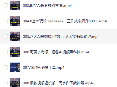 《超级AI视频：绘画、带货、职场全场景113节通关课》 解锁AI无限可能，开启精彩AI之旅 ​​​