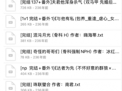 2025上半年完结po文大汇总800+！速存！