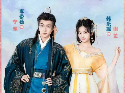韩乐瑶&李卓扬《本将军的夫人才不是恶女》冷面大将军VS活泼可爱恶女，蓄谋已久！穿书恶女，攻略高冷将军，夺回系统，走上幸福颠覆！从头爽到尾