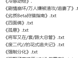 追妻火葬场大合集（45P）