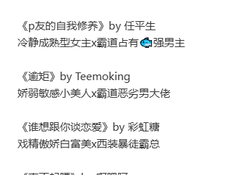 先走shen后走心po合集