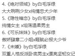 宝藏婆文白毛浮绿大大（是鹅）小说合集！