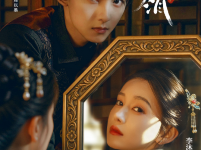 网剧   胭脂泪  首更6集 心机姨娘VS纨绔少爷VS痴情二少VS桀骜探长VS爹系富商，新婚冲喜诡事不断,纯恶之家各怀鬼胎!五姨娘周旋于四男，游走于四段危险关系之间，不为沉沦只为复仇