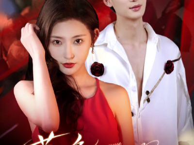 秦天爱&刘梓恒《暮色不染伊人》25岁影后穿书变老太？给继承人们一点小小的震撼，助力老太重返青春……少女整顿全家，温情治愈欢乐轻喜剧