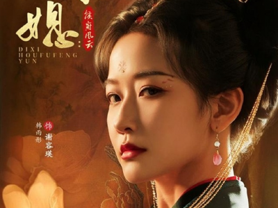 韩雨彤新剧《嫡媳：侯府风云》大女主复仇爽剧  无CP  比起任人宰割，她更喜欢主动出击，这一世定要弄死所有让自己不好过的人