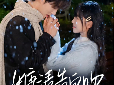 梁思伟&姚宇晨《糖渍告白吻》温软乖巧小怂包VS痞帅钓系天之骄子，校园甜宠，暗恋成真，甜的打滚，真的好看