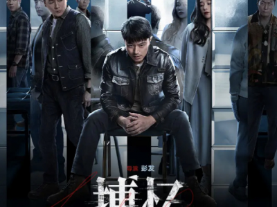 博忆  24集全 完结撒花 