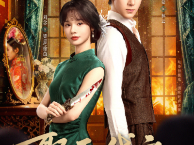 娶而代之    更新至第14集资源