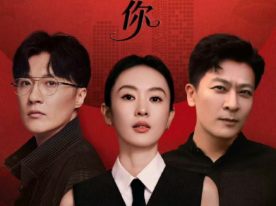 转身遇到你   38集全，完结撒花