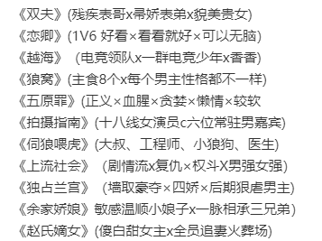 人多热闹婆文合集！