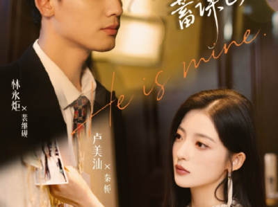 林永炬&卢美汕《白月光她蓄谋已久》精致利己主义白莲花VS腹黑痴情心机继承人，女主真恶女，男主也不是啥好人，两个病人友超配的