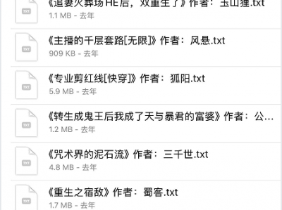 各种类型文 小说大合集5000+  电竞文+种田文+娱乐圈文+竹马文+高干文+重生文+古穿今+修真文+快穿文+星际文+墙纸爱文+校园文+ABO文+无限流 ​ ​​ 