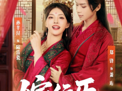 郑锋&孙芊浔《嫁佞臣》绿茶毒妇VS黑心佞臣，双强戏精夫妇绝地反杀，玩转朝堂，极致甜爽