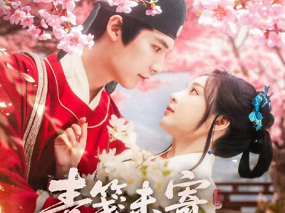 常喆宽石雪婧新剧《青笺未寄误红妆》将门孤女✖学堂夫子，先婚后爱 暗恋成真 超直球追爱 男主真的超爱，甜宠又搞笑，全员正常人