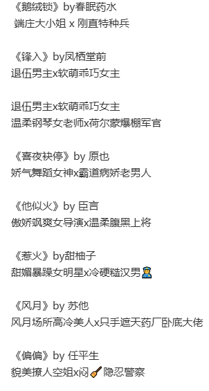 硬汉男主po合集  一看就很会