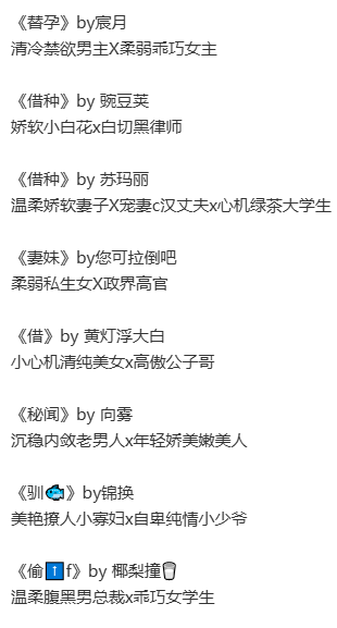 借月复生子po合集 