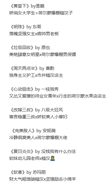 荷尔蒙爆棚男主po合集 张力拉满