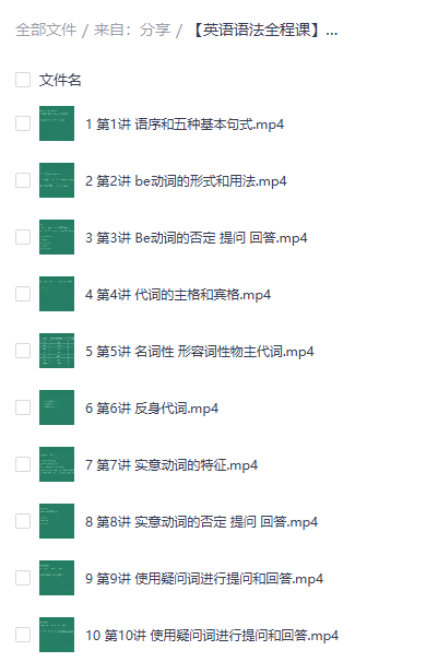 精品英语语法课 ①英语语法全程课（全集50讲）—零基础适用 ​ ②Ellen老师 - 从零开始学英语语法100课 + 50课训练营 ​ ​​​