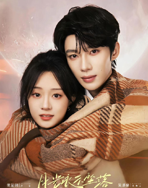 候呈玥&吴添豪《月光永不坠落》落魄千金VS华尔街新贵，超甜试探拉扯，破镜重圆，双向救赎，看起报复，实则深情守护！