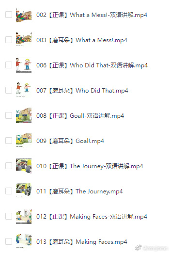 英语启蒙必看课！喜马拉雅童老师牛津阅读树1-9级视频+资料