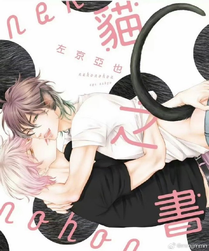 经典BL《我的黑猫男友 》漫画+动漫 这个动画好好看！好甜呀！！  