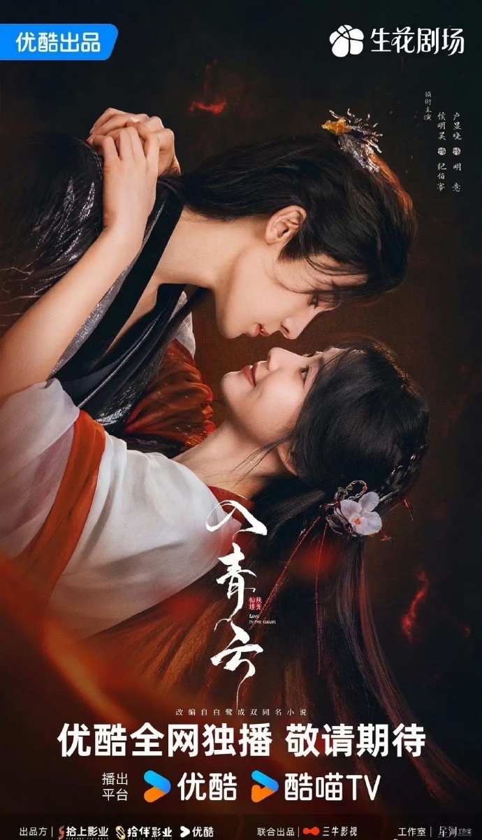 入青云 36集全   侯明昊 卢昱晓