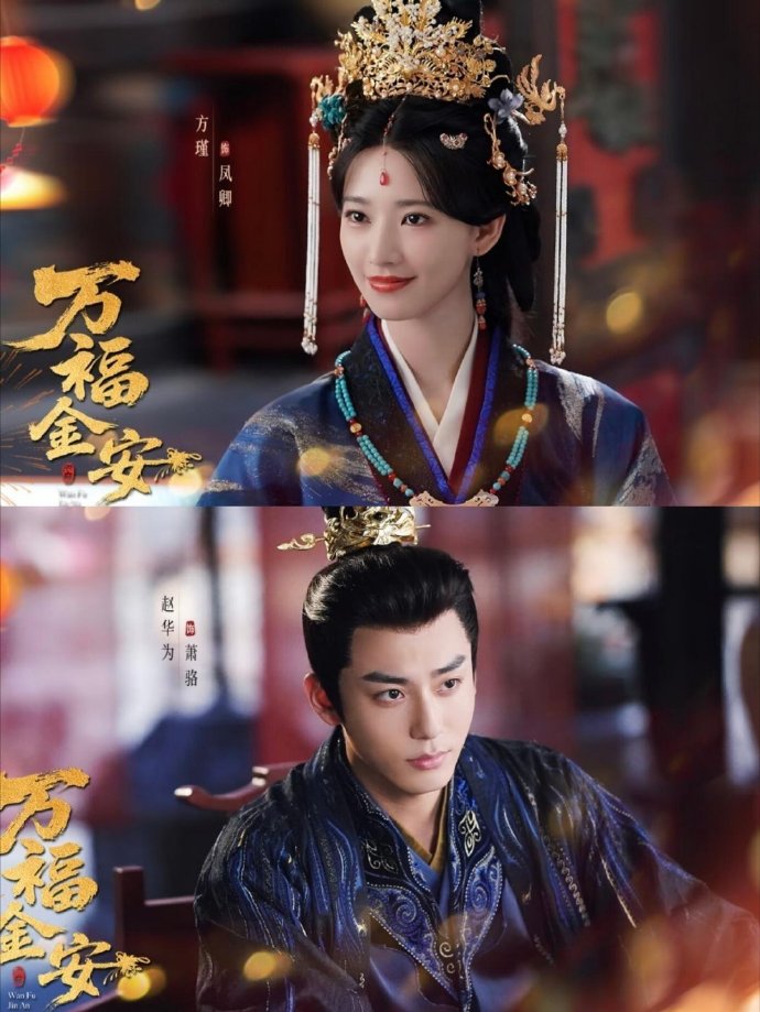 万福金安  32集全  皇后浴火魂穿宫女智斗后宫 ，深宫棋局，一步一险。当宿命将她推入绝境，她偏要逆风翻盘，从灰烬中执棋归来！