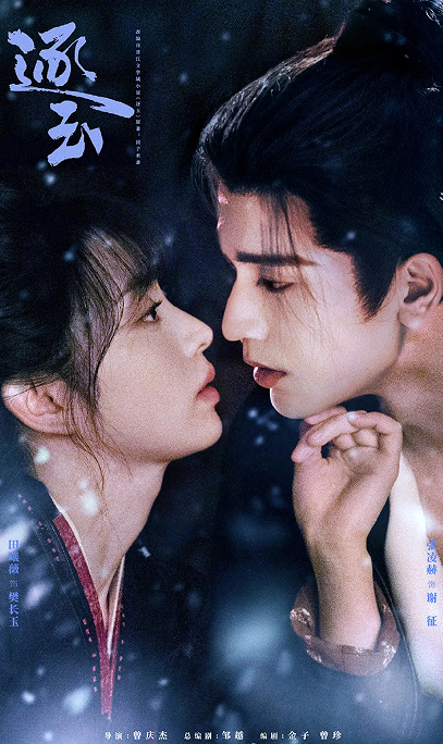 逐玉 更40集4K 资源