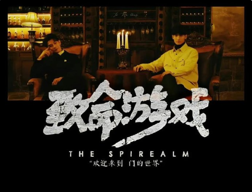 致命游戏 全78集 +海外全38集资源 附：番外花絮  1080P